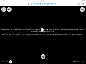 kbs直播在线观看,KBS直播在线观看全攻略 第1张 kbs直播在线观看,KBS直播在线观看全攻略 第1张